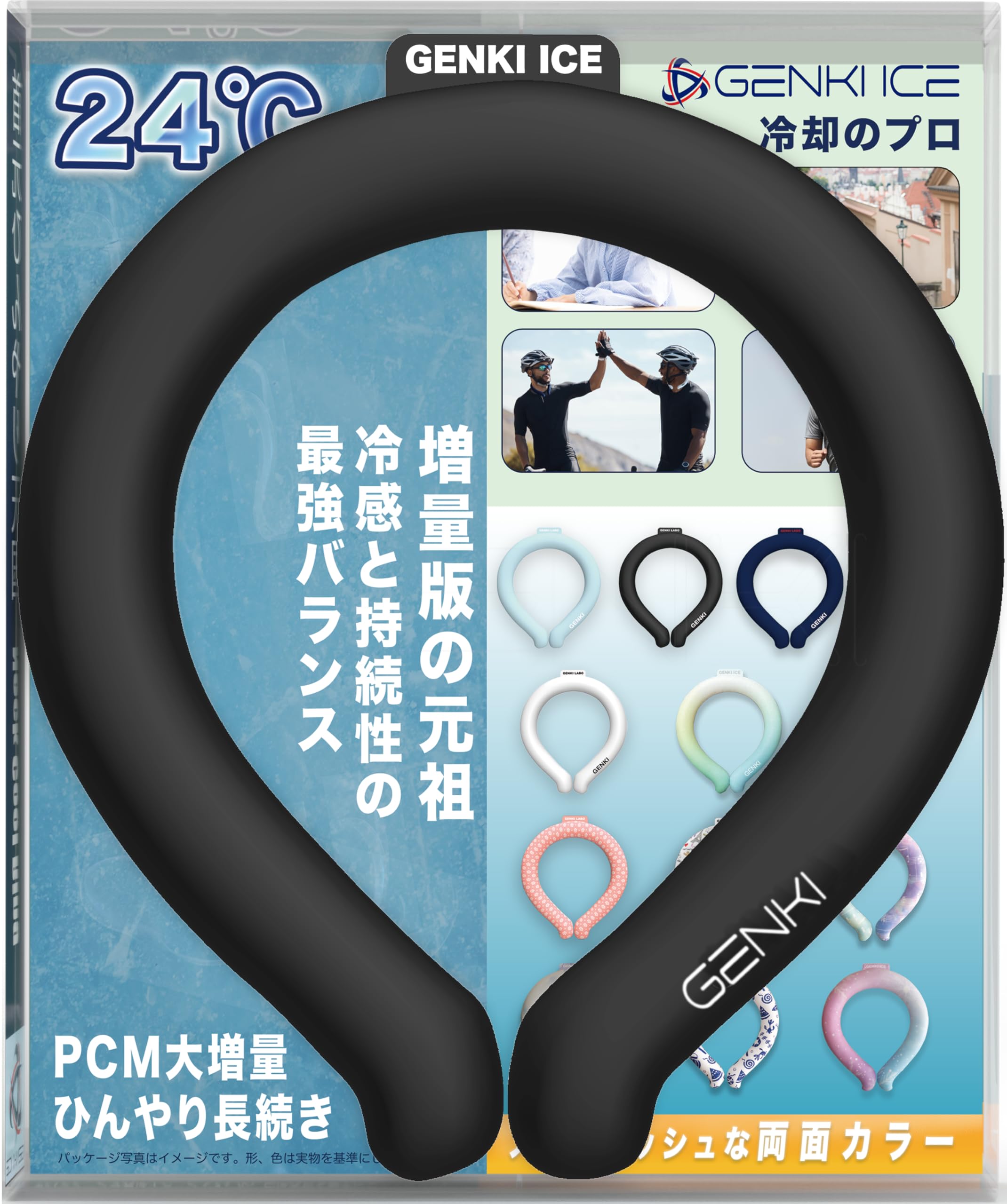 tomy6974様　ネッククーラーカバー　ブラック　カーキ　モカ　7点 Amazon | Genki Ice 増量版の元祖 2026再進化 24℃凍結 クールリング