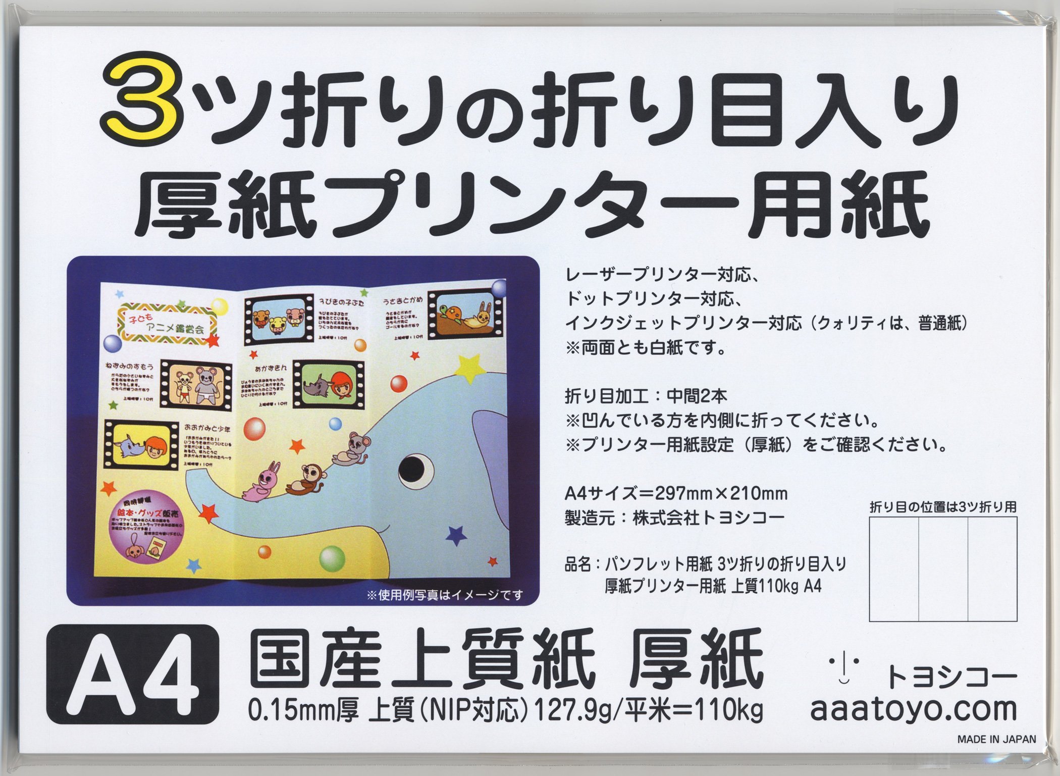 Amazon.co.jp: パンフレット用紙 3ツ折りの折り目入り厚紙プリンター