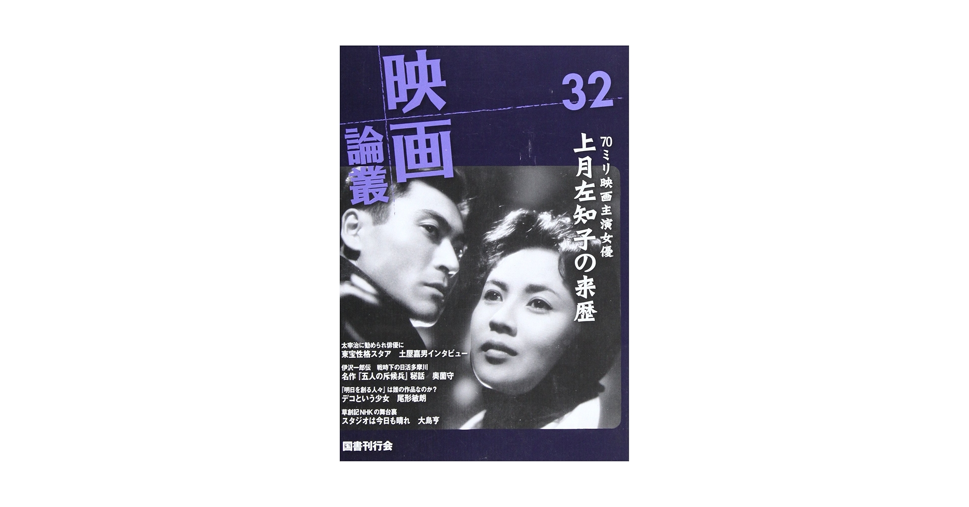 【希少本】【未使用品】新・映画理論集成 2 知覚/表象/読解 新」映画理論集成 (2) (知覚/表象/読解) | 岩本 憲児, ジャン