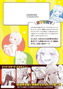 ス*》様 カラオケで歌うおねえさんといっしょ(1) サイン本 やもり四季 ス*》様 カラオケで歌うおねえさんといっしょ(1) サイン本 やもり四季