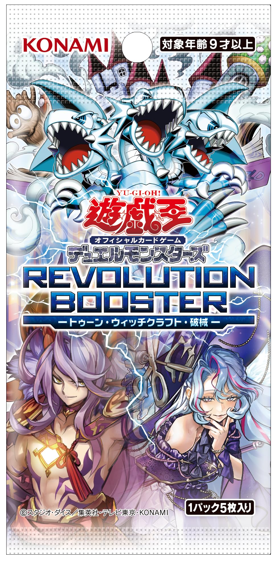 遊戯王 REVOLUTION BOOSTER トゥーン・ウィッチクラフト・破械 Amazon.co.jp: 遊戯王OCG デュエルモンスターズ REVOLUTION BOOSTER