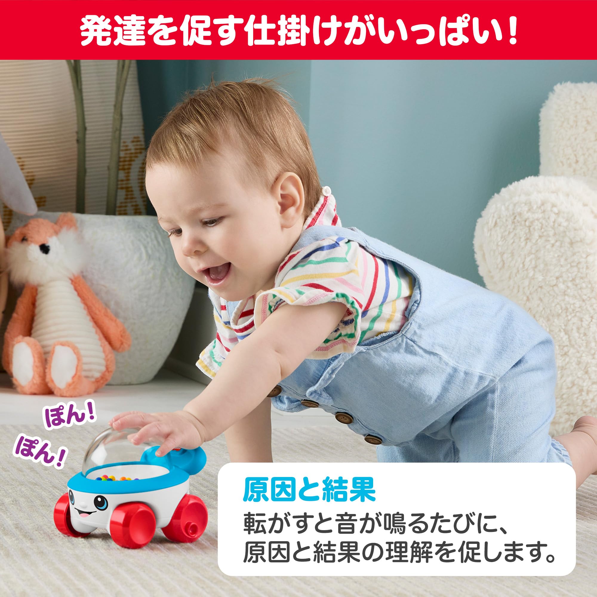 Amazon | フィッシャープライス(fisher price) ぽんぽんポッパー