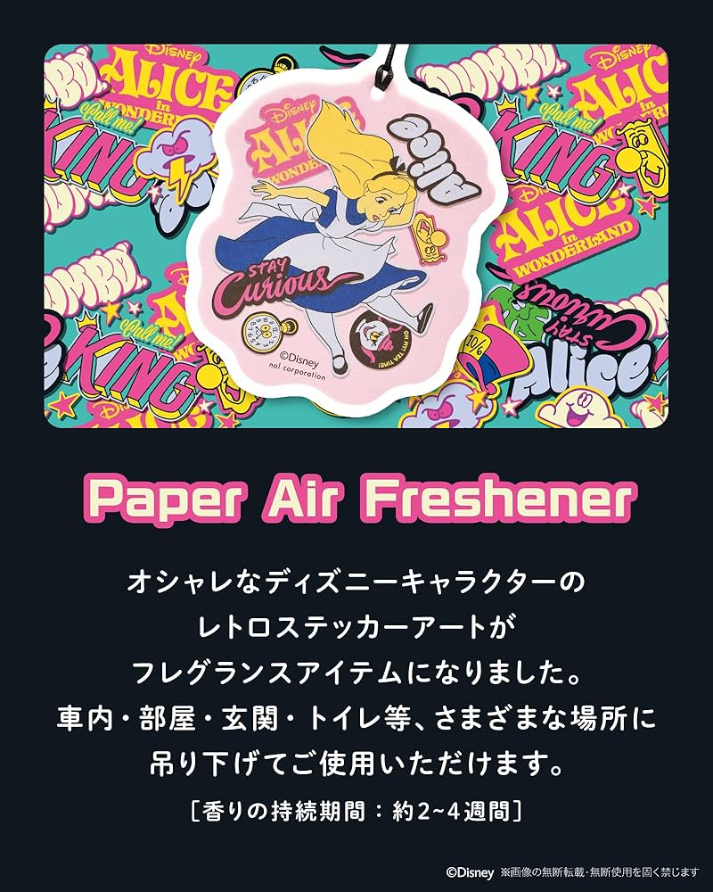 Amazon.co.jp: ディズニー 車 芳香剤 ムスクブロッサム 2枚