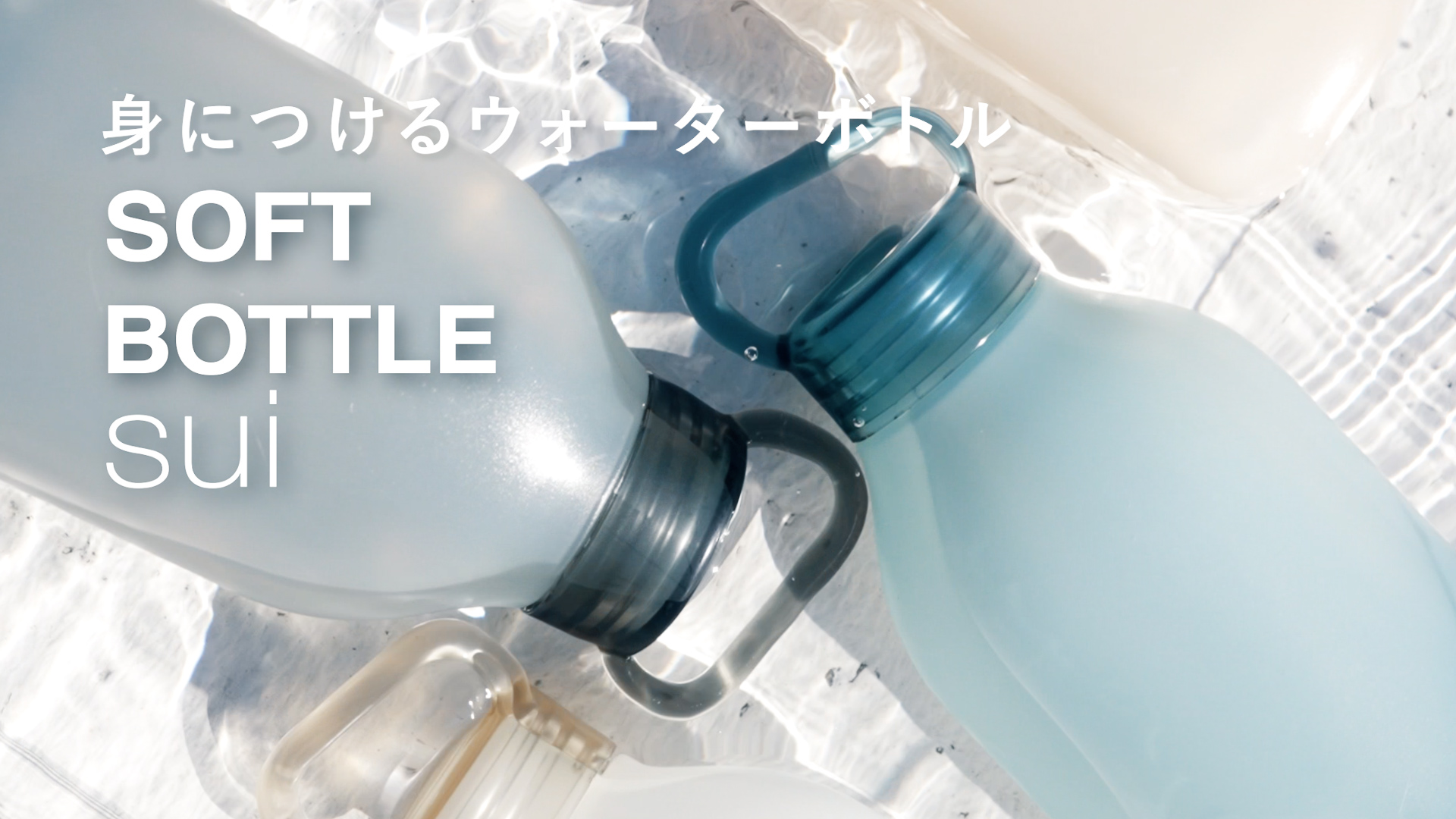 Amazon.co.jp: Rivers (リバーズ) ソフトボトルsui 【約51g｜340ml