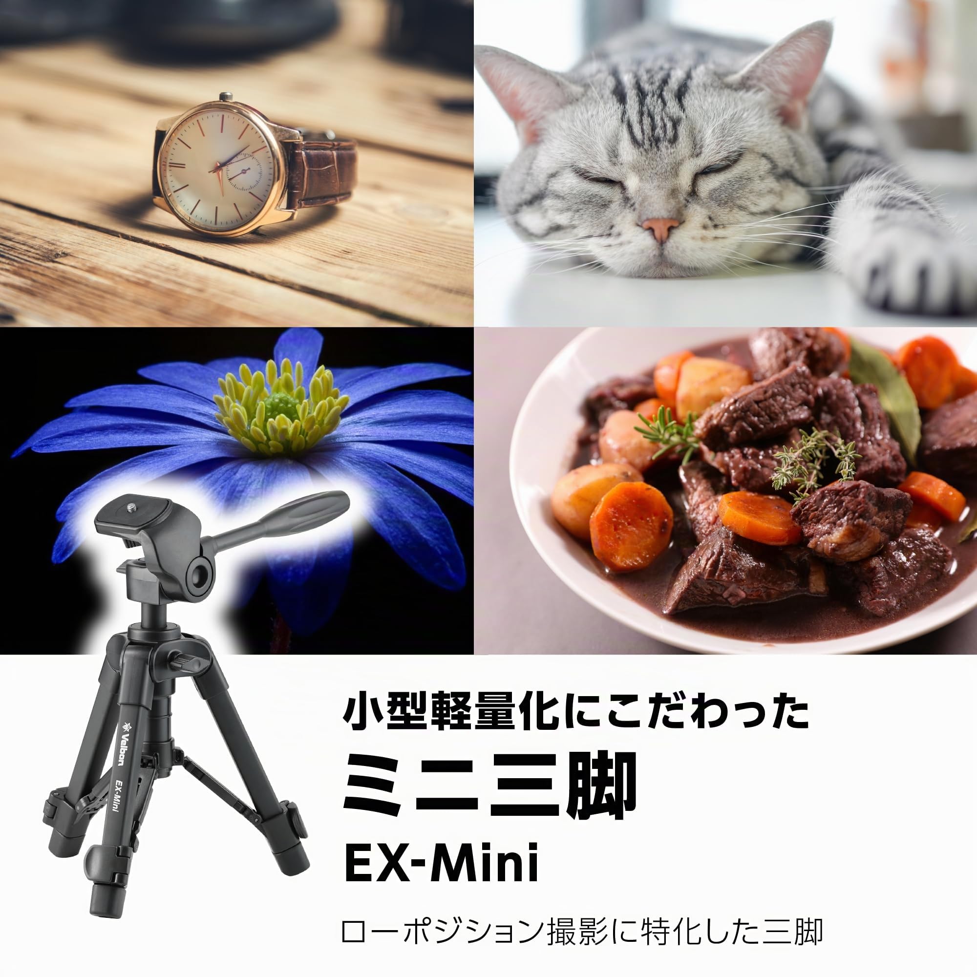 Velbon EX-Mini