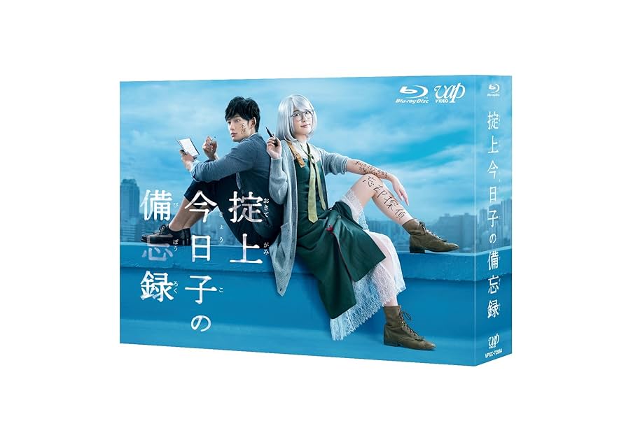 掟上今日子の備忘録 Blu-ray BOX〈6枚組〉新品、未開封 新垣結衣主演 Amazon.co.jp: 掟上今日子の備忘録 Blu-ray BOX : 新垣結衣