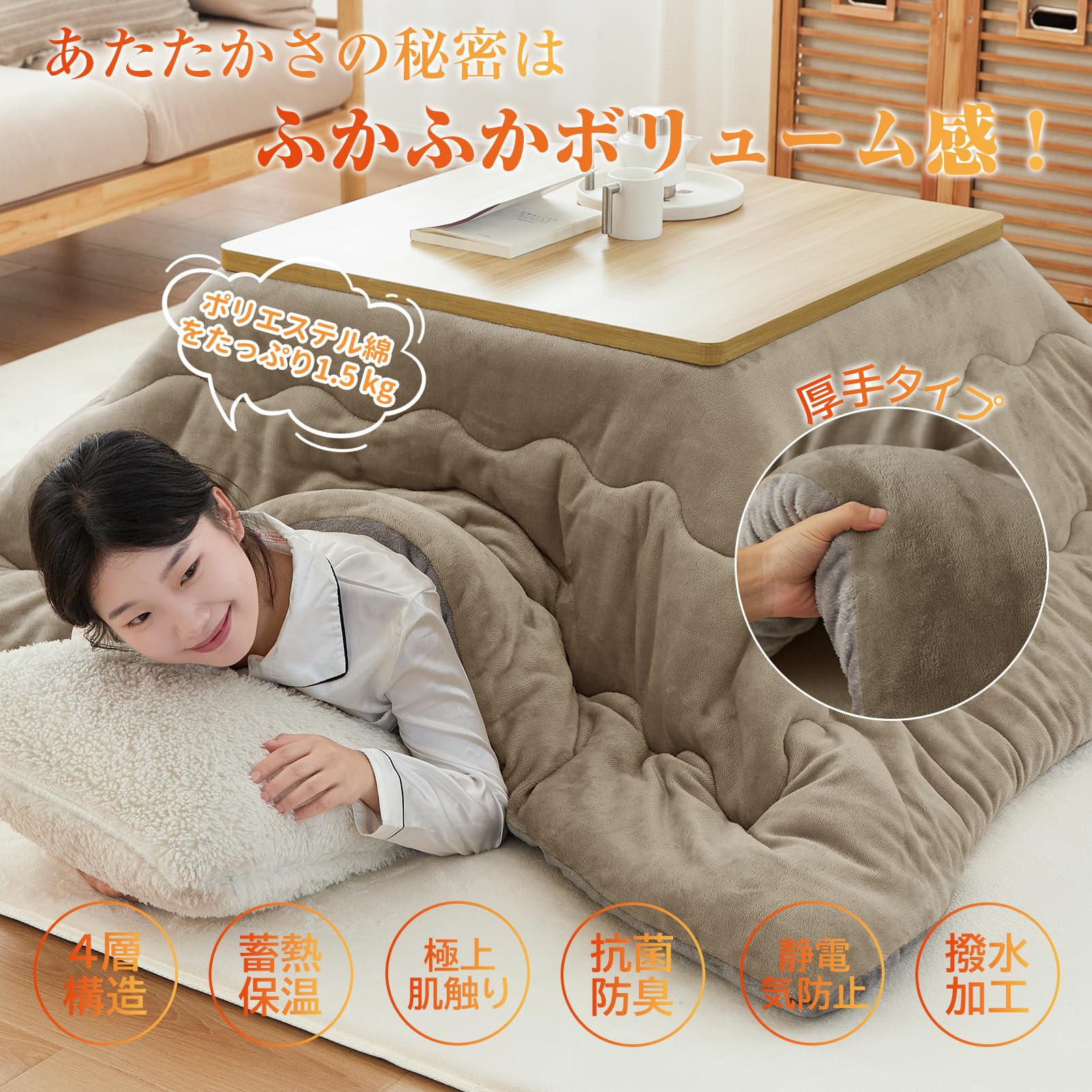 【色: ベージュ】VK Ingeroom こたつ布団 長方形 185×235cm 色: ベージュ】VK Ingeroom こたつ布団 長方形 引っかかる 185×235cm