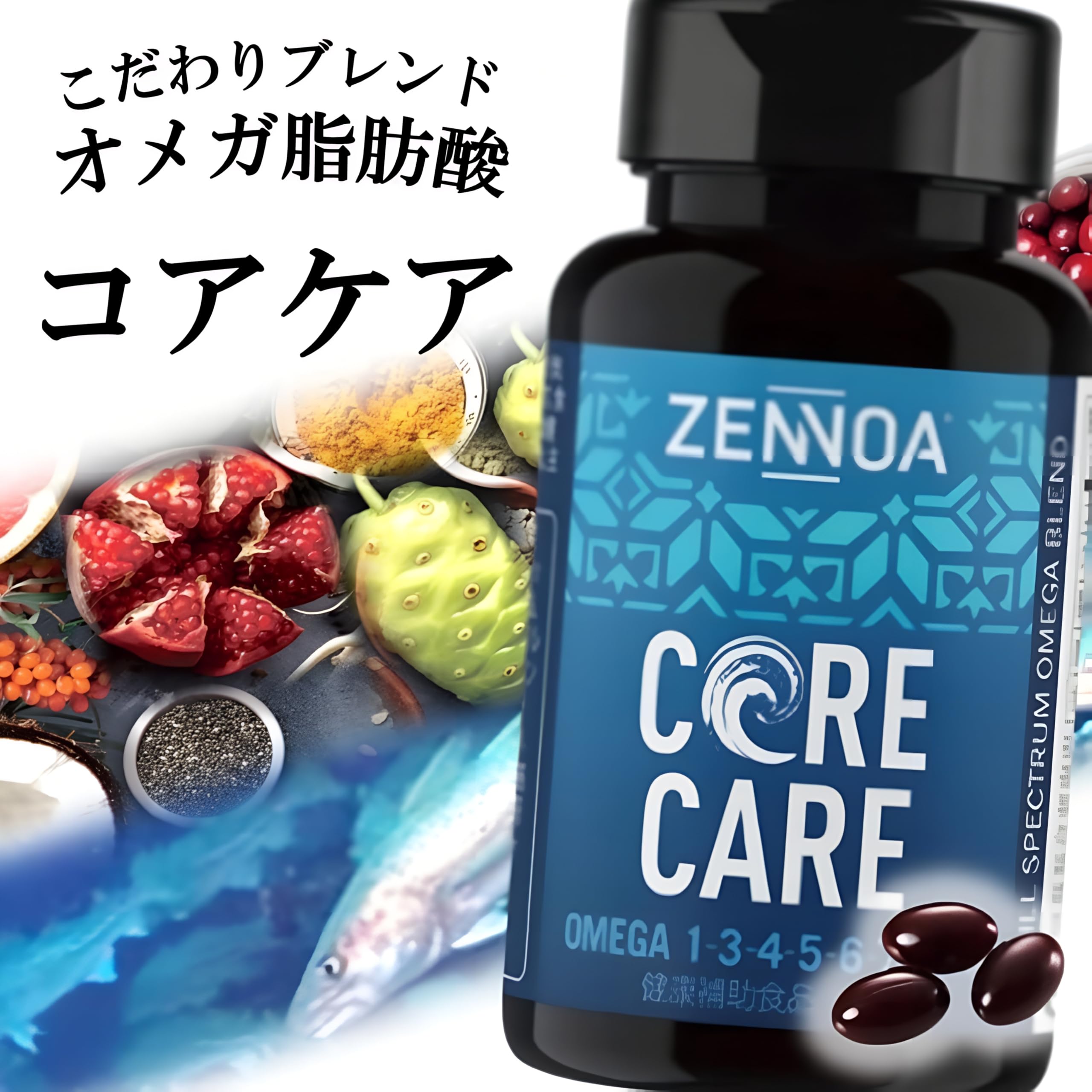 Amazon.co.jp: ゼンノア コアケア オメガ3 サプリメント 90粒 オメガ