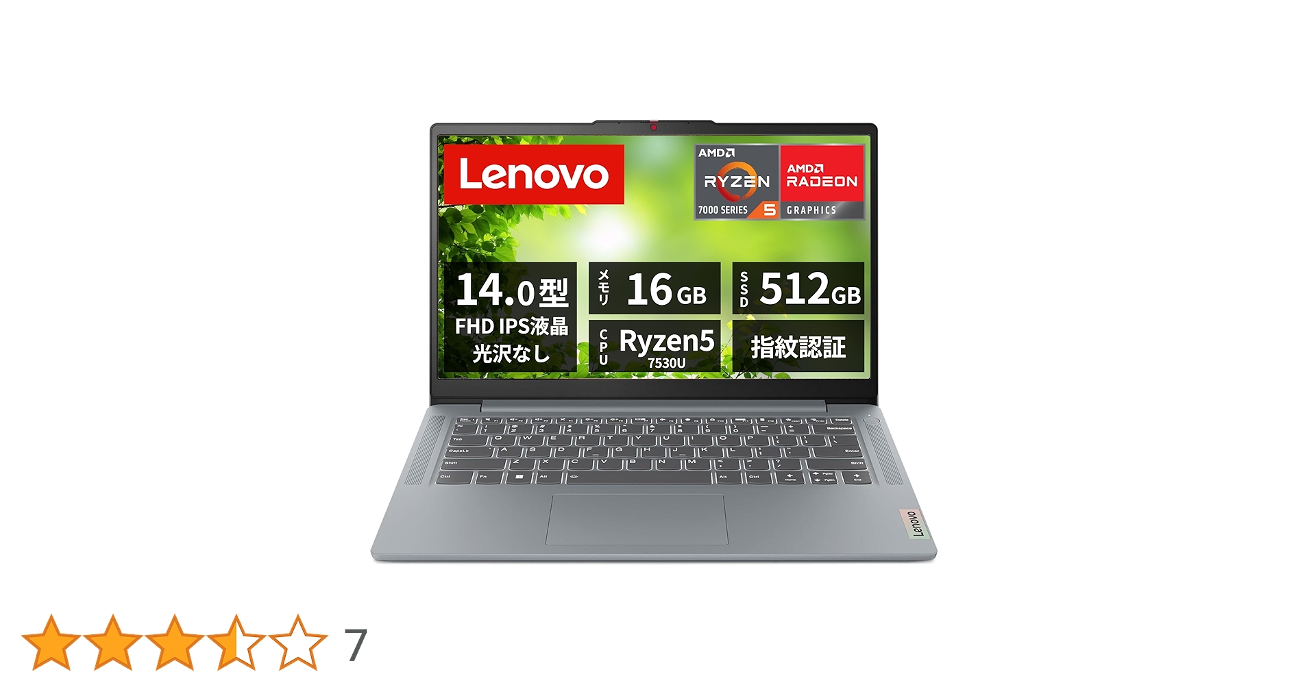 保証残1年 Lenovo Ryzen5 7530U/16GB/512GB/14型 保証残1年 Lenovo Ryzen5 7530U/16GB/512GB/14型 Lenovo