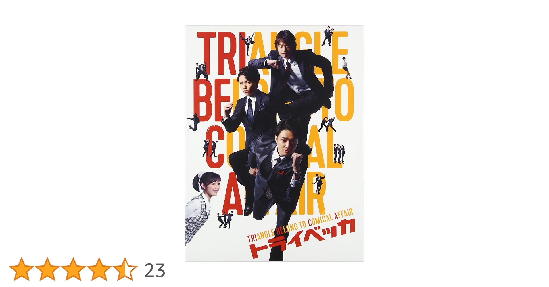 Amazon.co.jp: トライベッカ [DVD] : 福田雄一 × StarS(井上芳雄