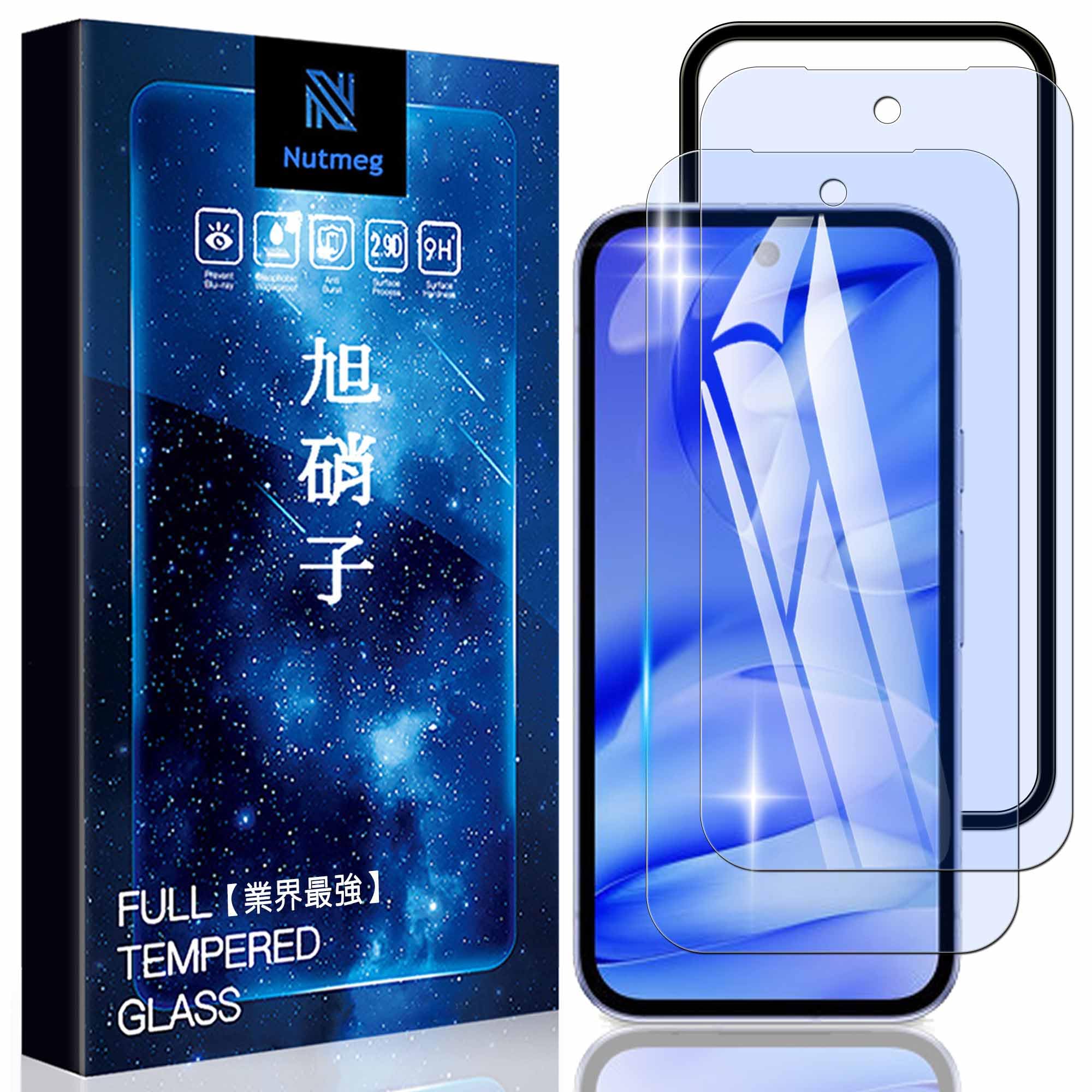 Nutmeg【ブルーライトカット ガイド枠付き】【2枚セット】Google Pixel 9A ガラスフィルム ブルーライトカット 指紋認証対応 Google Pixel 9A フィルム グーグルピクセル9a 保護フィルム 強化ガラス 日本製旭硝子採用 目の疲れを軽減します 耐衝撃 反射防止 気泡防止 硬度9H 飛散防止 超高質感 貼り付け簡単 スクラッチ防止 ラウンドエッジ加工