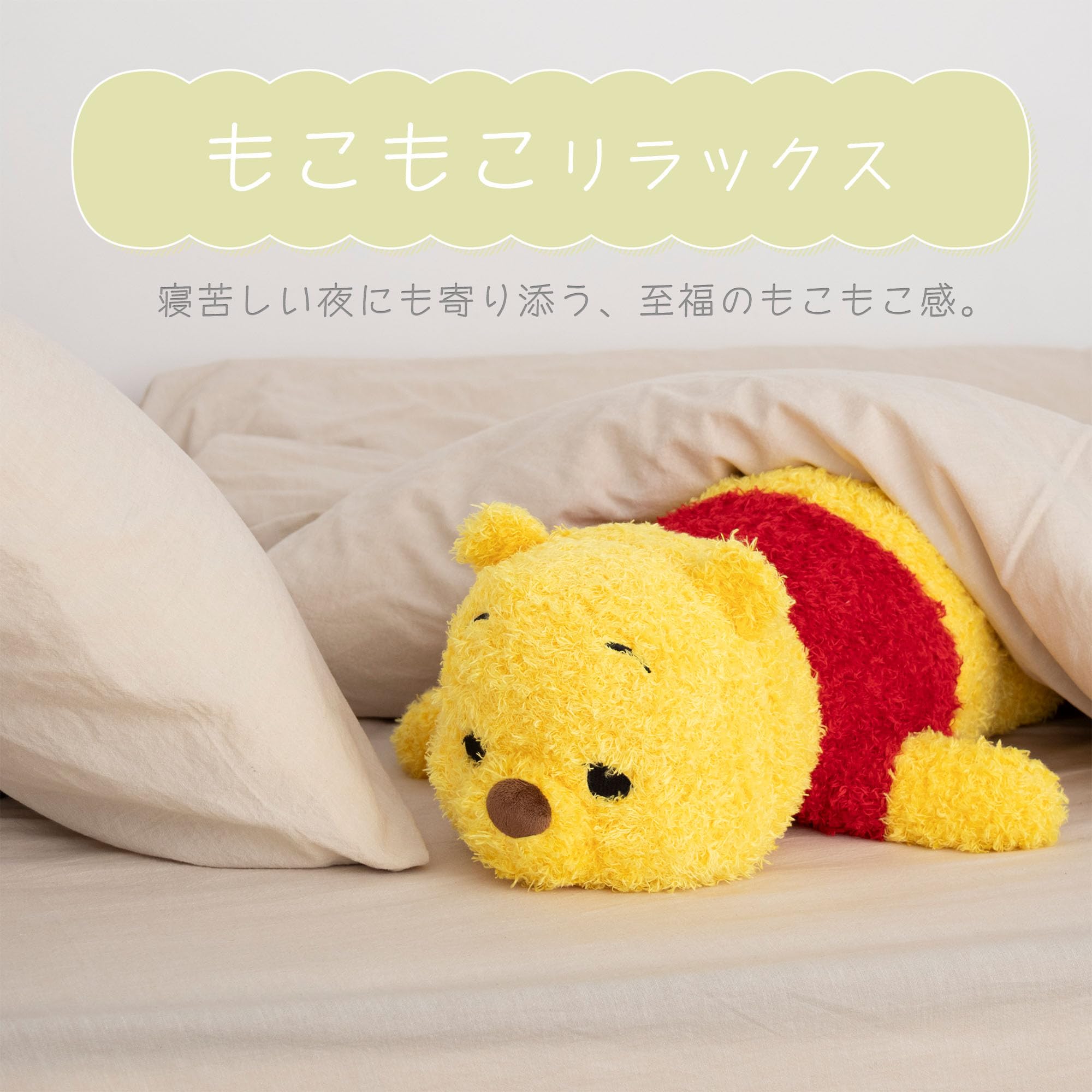 Amazon.co.jp: MORIPiLO 抱き枕 ディズニー くまのプーさん