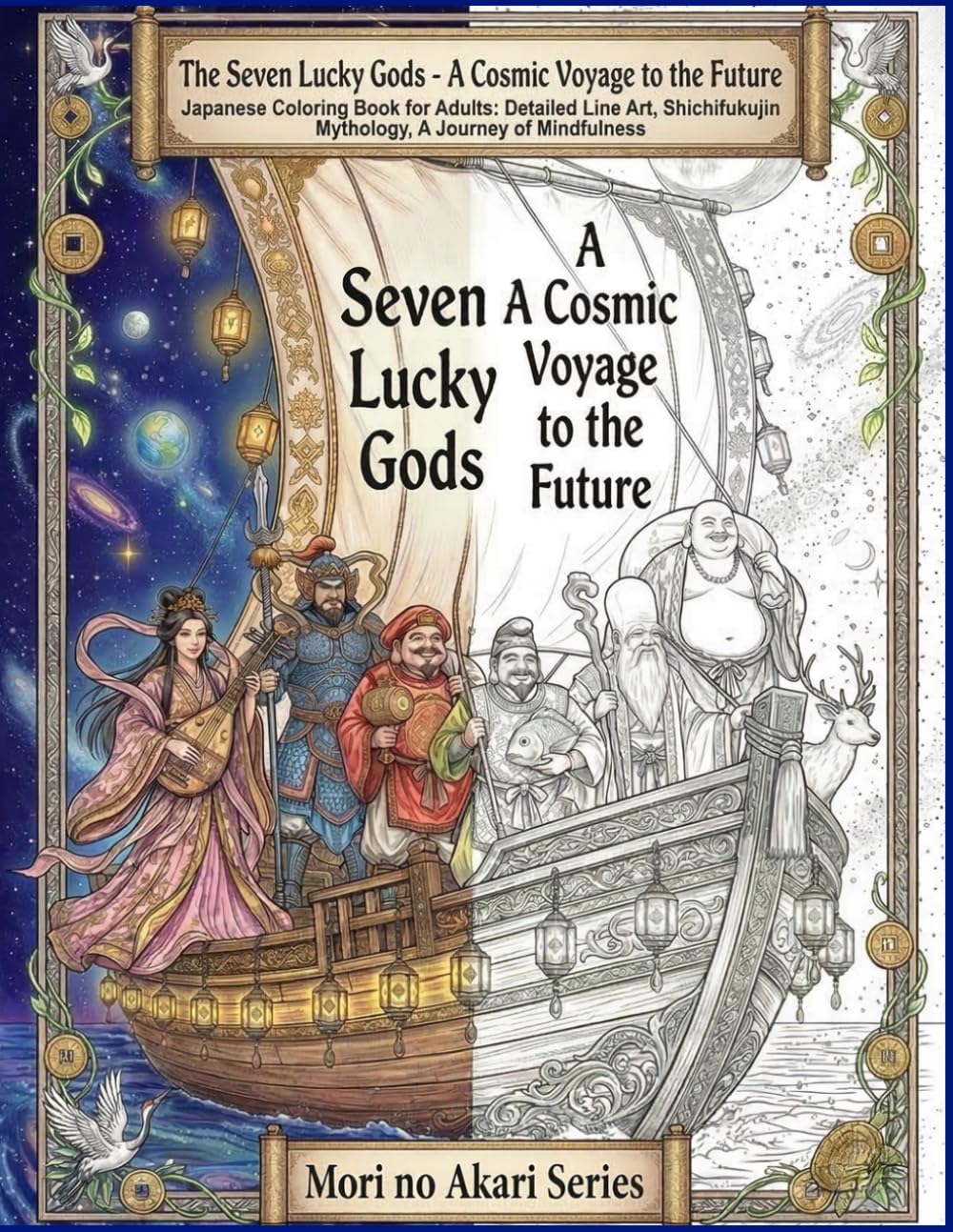 The Seven Lucky Gods - A Cosmic Voyage to the Future: Japanese Coloring Book for Adults: Detailed Line Art, Shichifukujin Mythology, A Journey of Mindfulness (Lucky Gods Coloring Book Series)