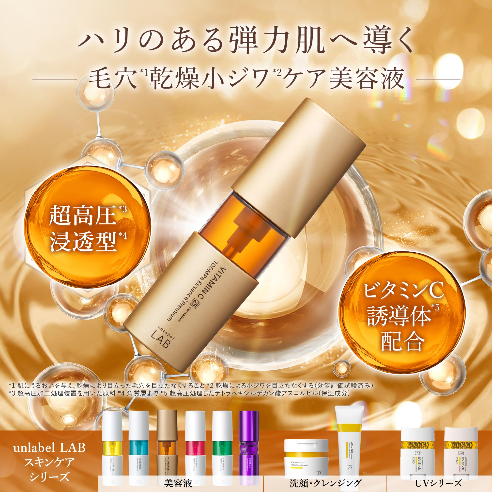 Amazon.co.jp: Unlabel Lab V Essence Premium 50mL unlabel LAB Made