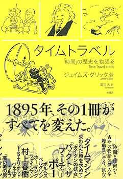 ゲームブック　タイムトラベル大戦争 : 過去の国からSOS タイムトラベル大戦争 過去の国からSOS | ゲームブックの
