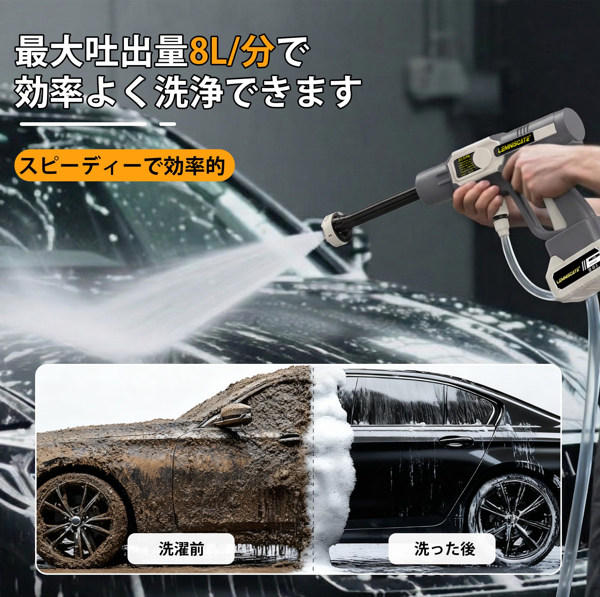 A高圧洗浄機 コードレス 充電式 ハンディタイプ 高圧洗車機 850W 6種類ノ Amazon | 高圧洗浄機 コードレス 充電式 ハンディタイプ 高圧洗車機
