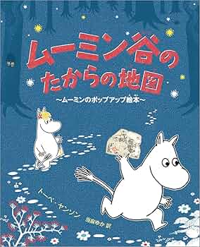 匿名配送 希少♪】ムーミンムーミン谷の地図 ポスター額付トーベ