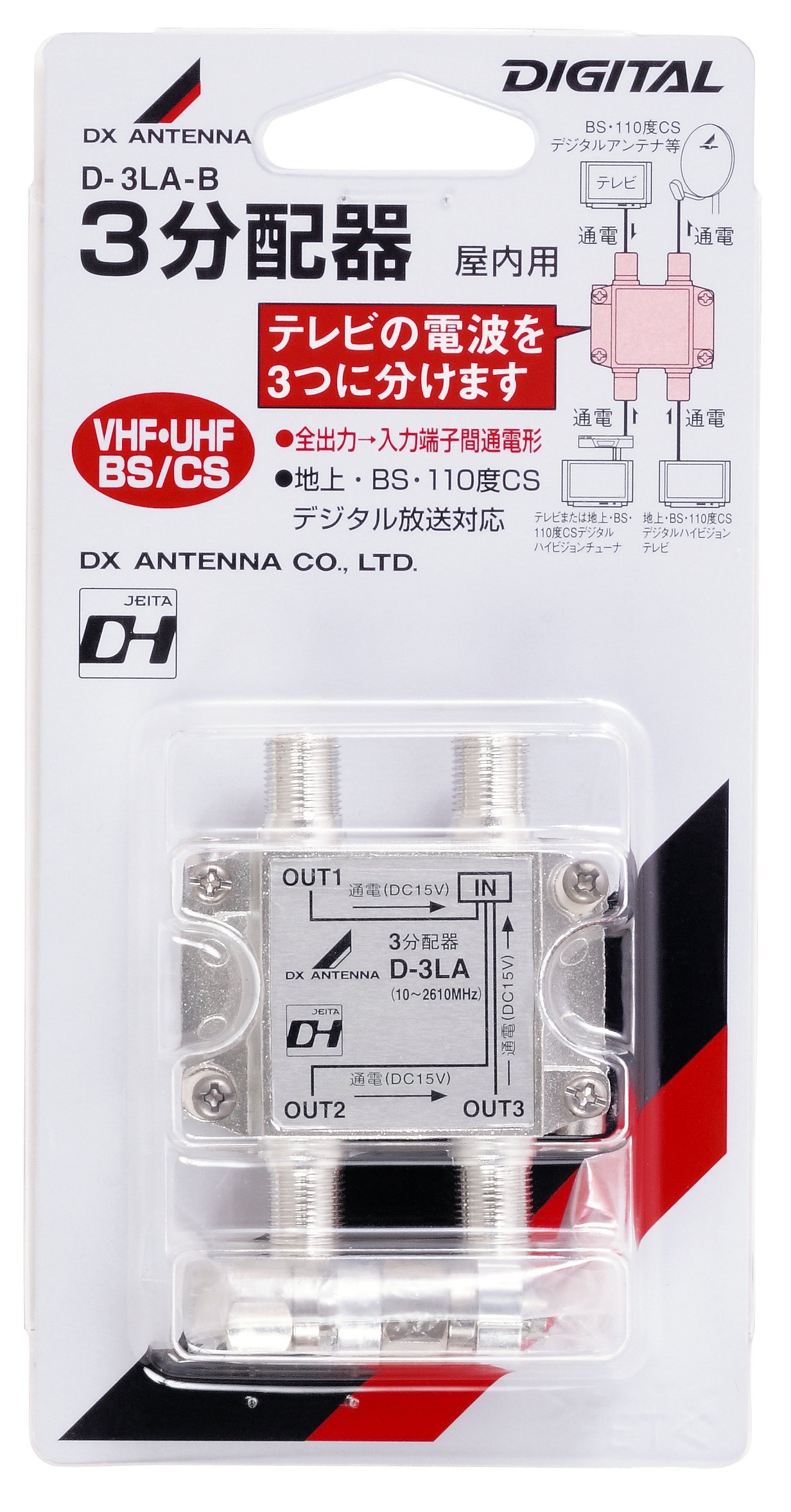 DXアンテナ 屋外用3分配器 FD-3CN-B Amazon | DXアンテナ アルミダイカスト
