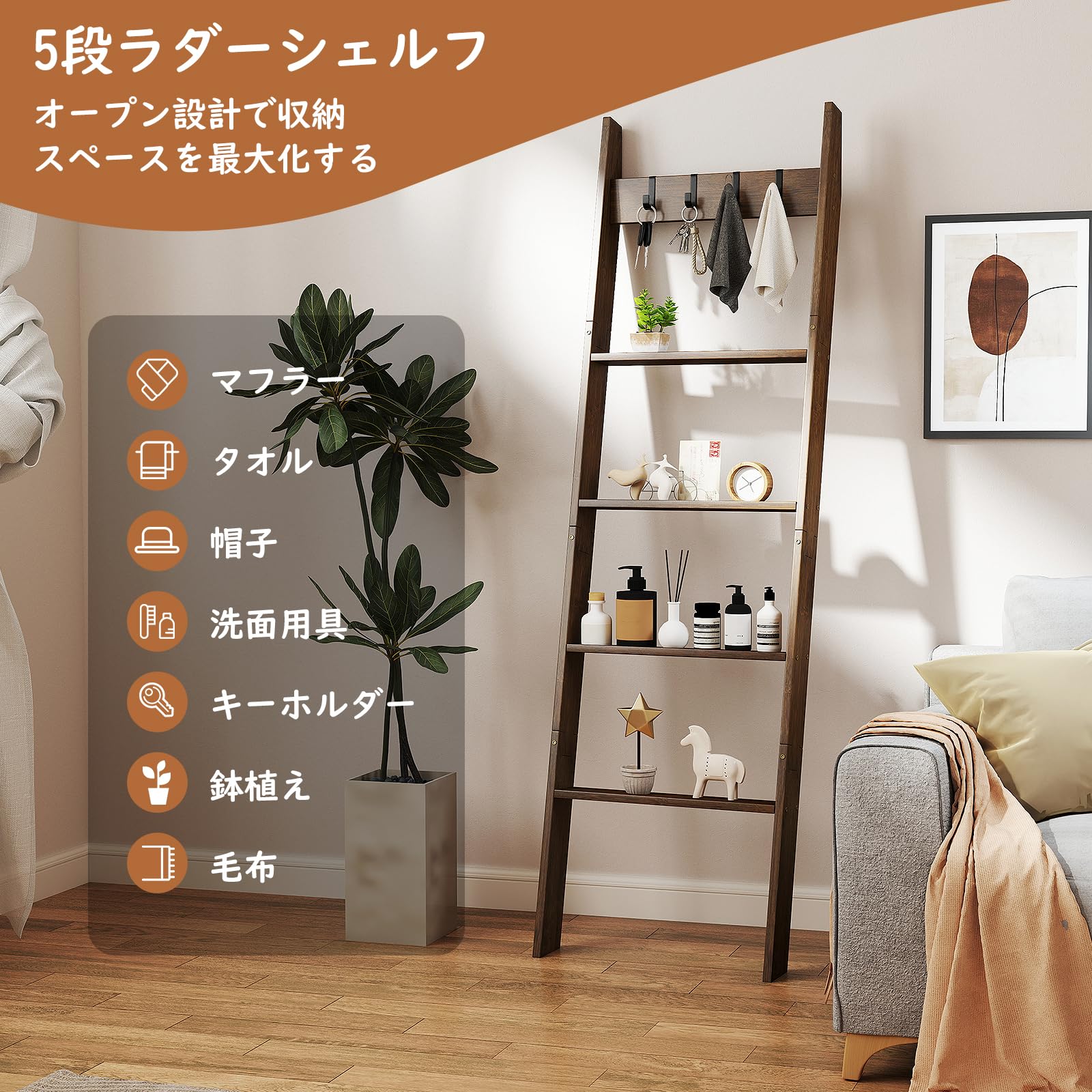 Amazon｜COSTWAY ラダーラック おしゃれ 5段 オープンラック 竹製