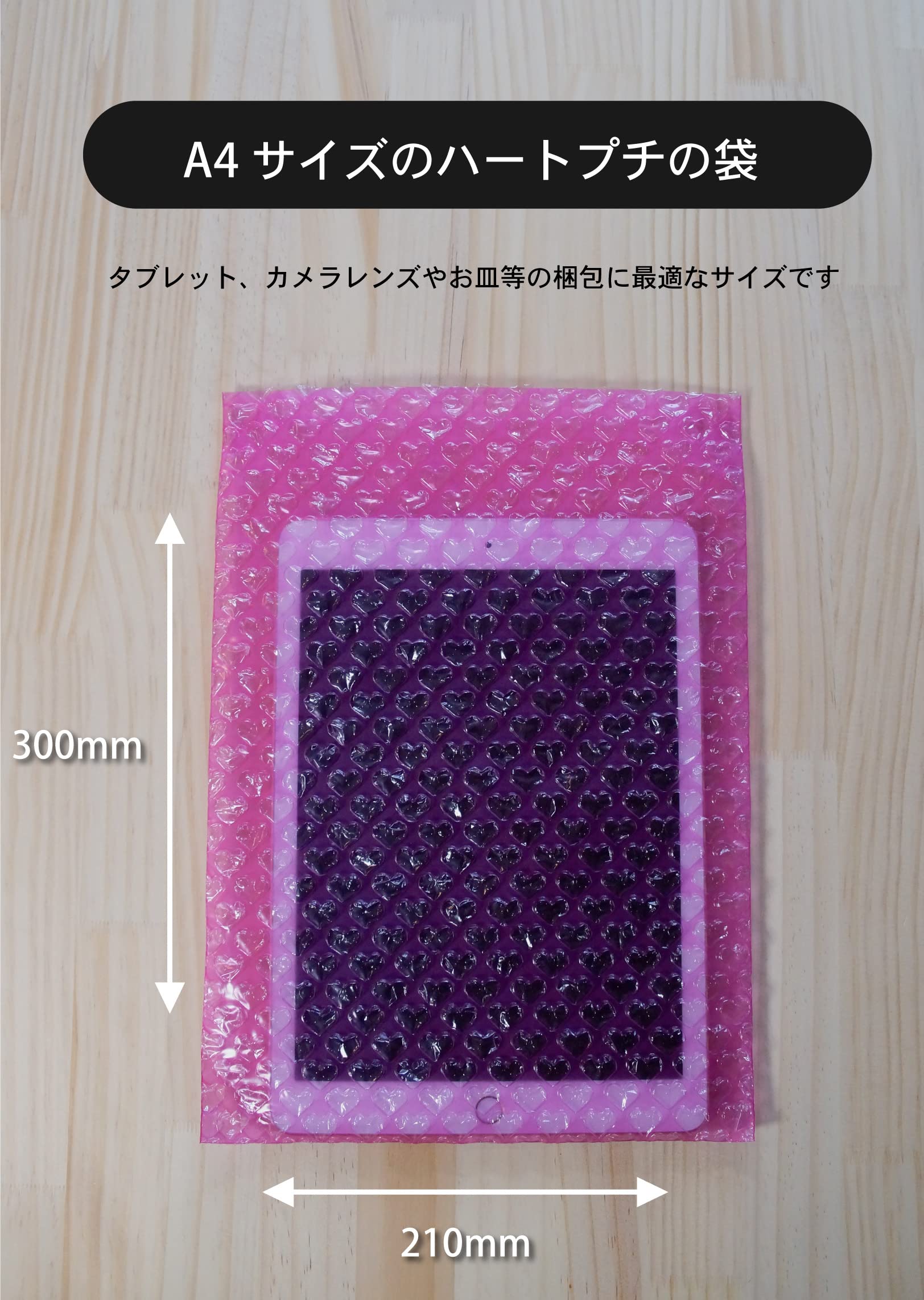 Amazon.co.jp: プチプチ 袋 ハートプチ プレミアム 30枚セット 選べる 