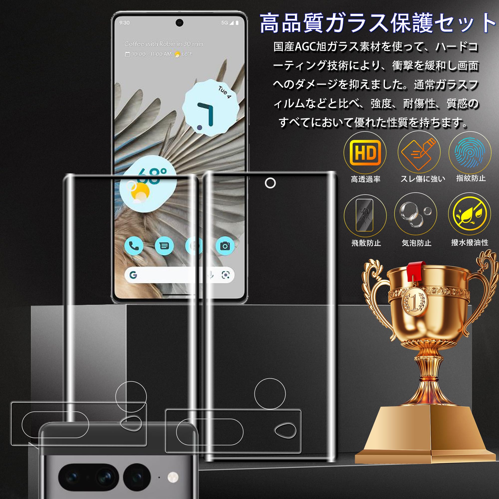 Amazon | HKKAIS pixel 7 pro フィルム【2+2 枚セット】指紋認証対応 