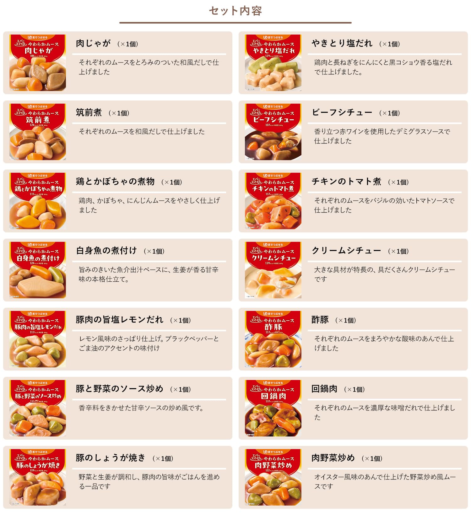 Amazon.co.jp: エバースマイル 介護食 やわらかムース ムース食主菜