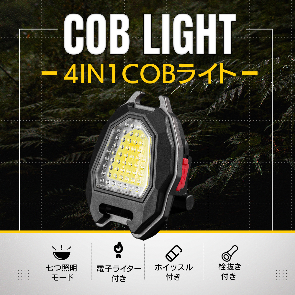 動作確認済⭐️COB LEDライト Amazon | 【2023新登場&PSE認証済み】 cob ledライト 700ルーメン高