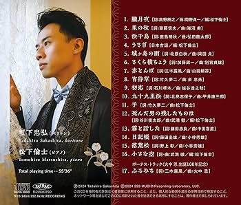 Amazon.co.jp: NIKU-9066 らゔ・そんぐ〜日本の唄／坂下忠弘: ミュージック