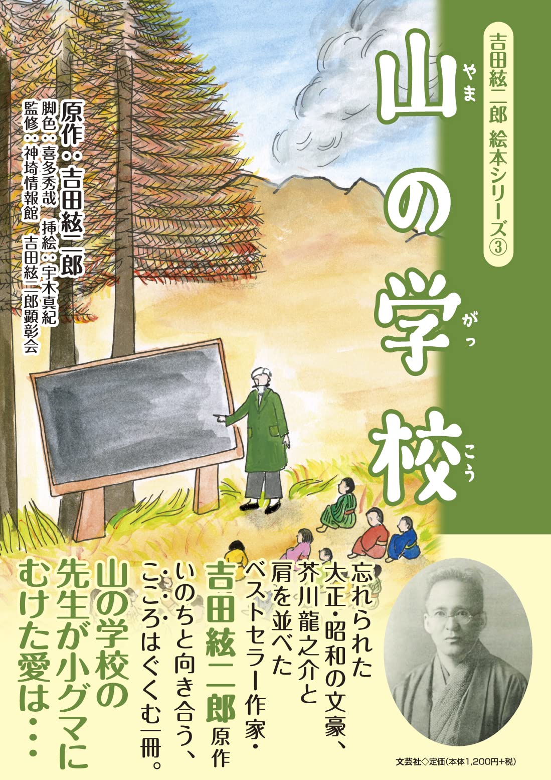 吉田絃二郎著書29冊一括(大正7年〜昭和23年) 【公式通販】