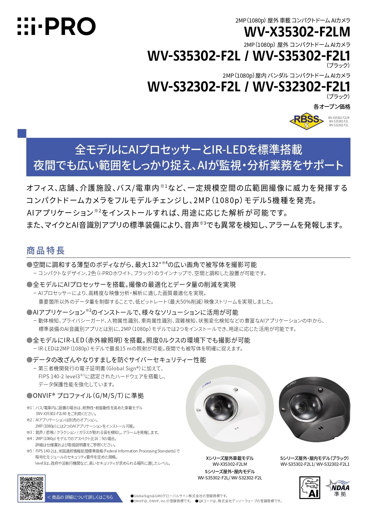 Amazon.co.jp: WV-S32302-F2L i-PRO 2MP LED 屋内 バンダル