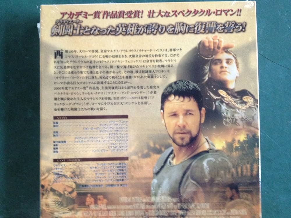 Amazon.co.jp: グラディエーター [DVD] : ラッセル・クロウ