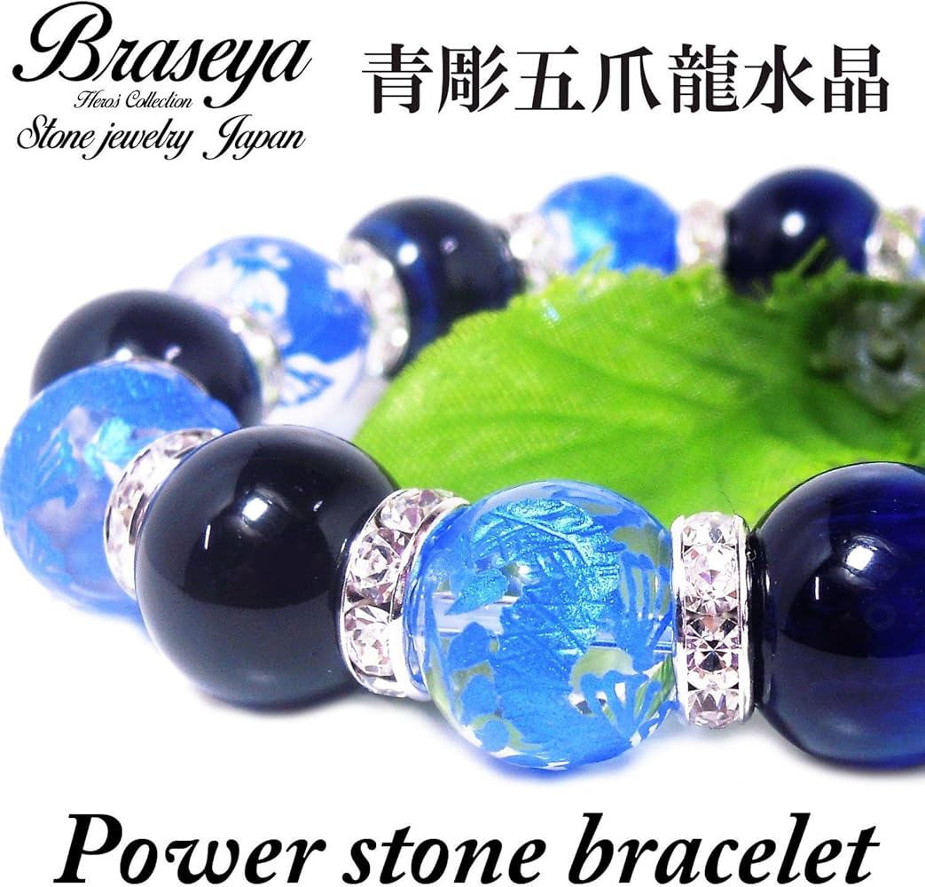 Amazon | [ヒーローズ] 青彫龍 水晶 14mm ラピスカラー タイガーアイ