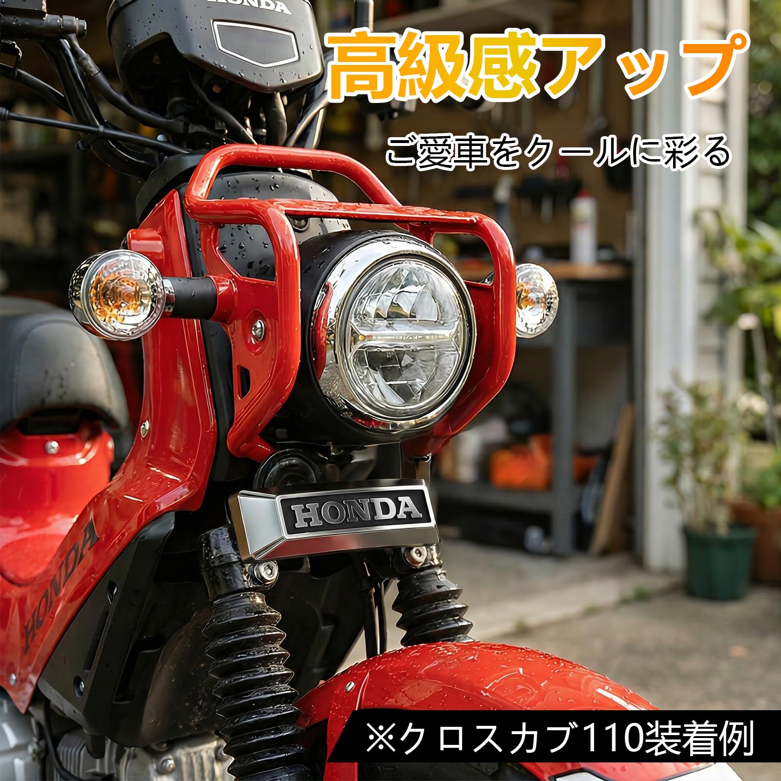 クロスカブ110 フロントフォークエンブレム Crosscub50/110適応 エンブレム CC110 カスタムパーツ 装着簡単 グロメット付き エンブレムステー セット ブラック(‘2013y~) - 3