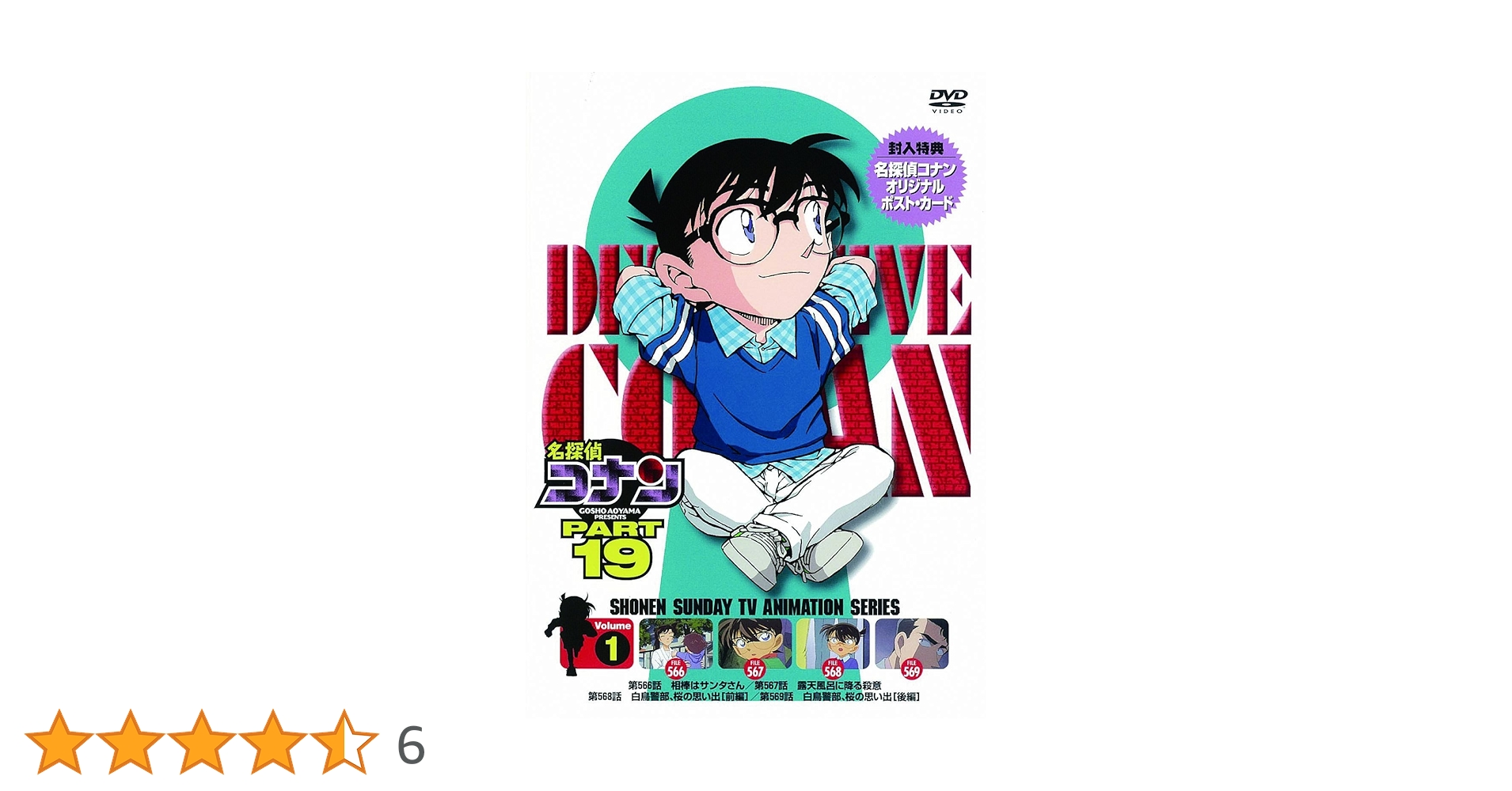 名探偵コナン 1〜96巻 全巻セット 劇場版19作品 名探偵コナン 1〜96巻 全巻セット 劇場版19作品 名探偵コナン