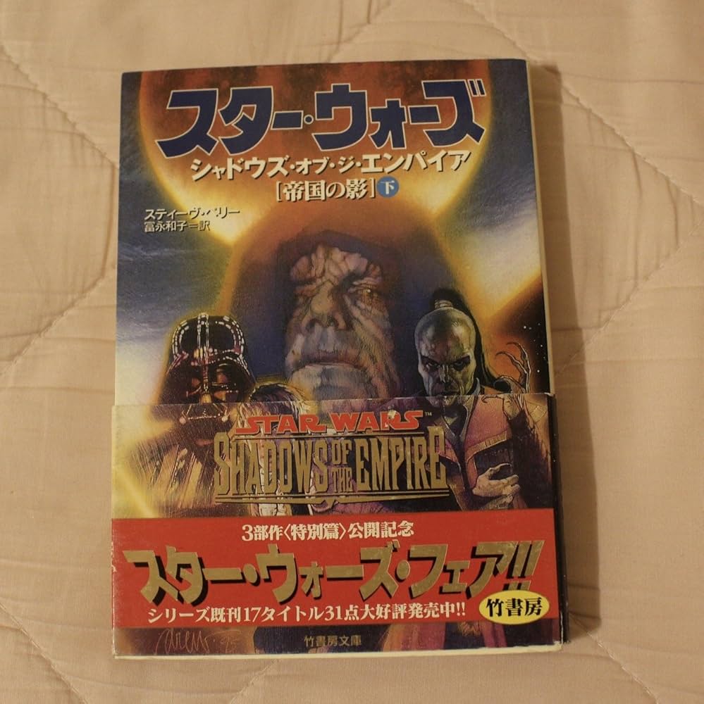 スターウォーズ 小説 文庫 83冊セット 竹書房文庫 ソニーマガジンズ文庫 スターウォーズ 小説 文庫 83冊セット 竹書房文庫 ソニー