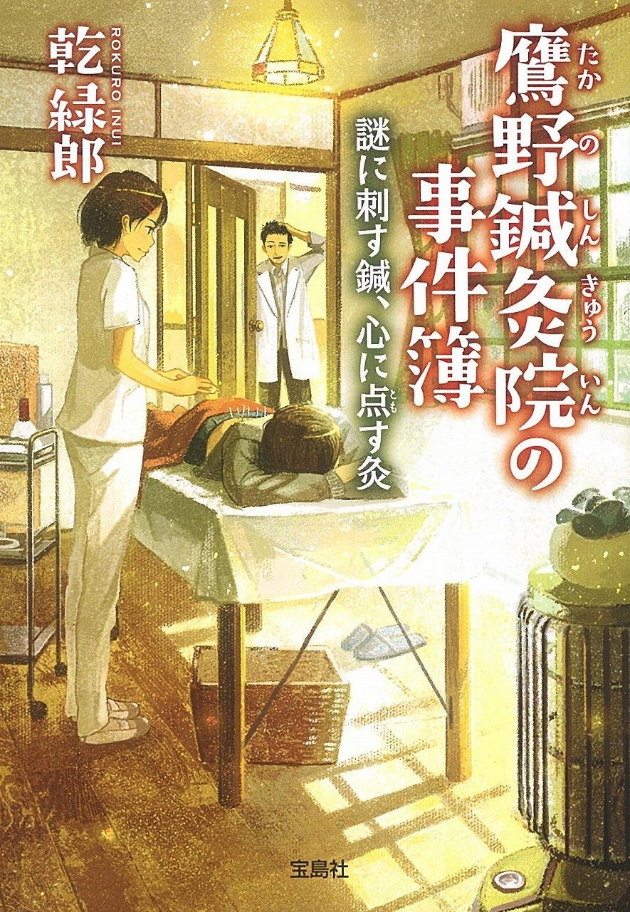 Amazon.com: Rokuro Inui: books, biography, latest update