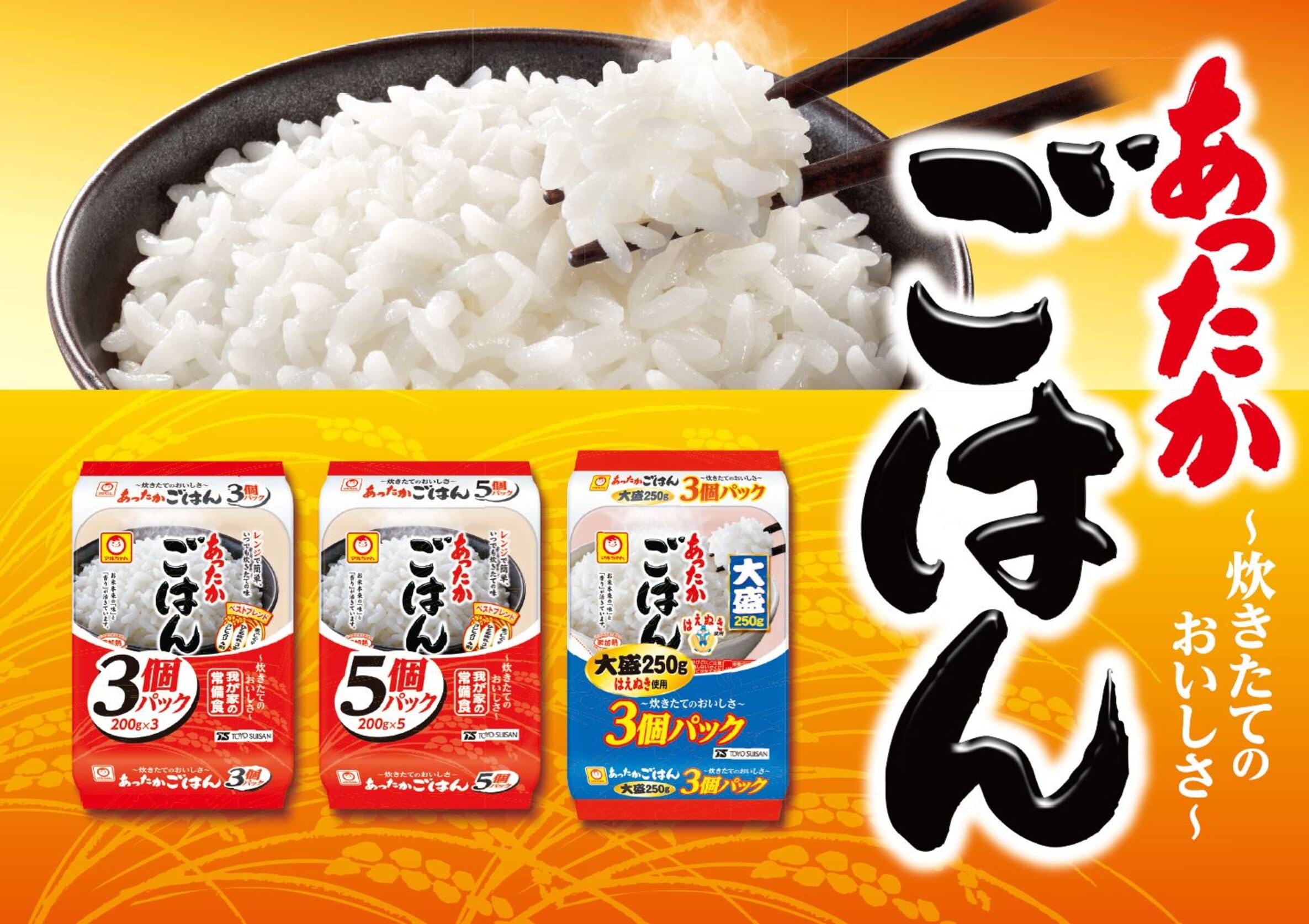 マルちゃん あったかごはん 5食パック×8袋 Amazon | マルちゃん あったかごはん 5食パック×4個 | マルちゃん