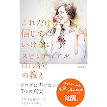 Amazon Com 福原 恕 Books Biography Blog Audiobooks Kindle