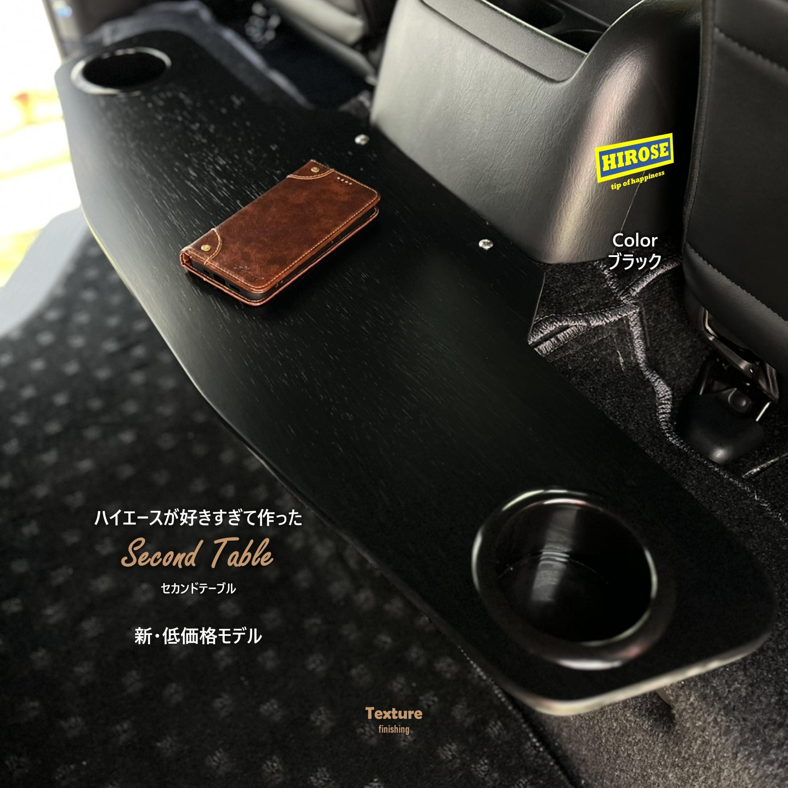 Amazon.co.jp: ハイエース 人気NO1セカンドテーブル 車中泊