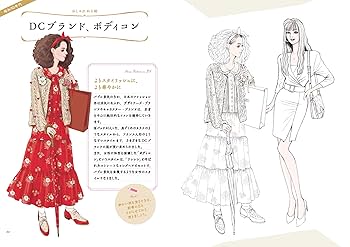 昭和レトロ永岡書店アイドル ファッション ぬりえ秋堂いづみ 昭和レトロ永岡書店アイドル ファッション ぬりえ秋堂いづみ