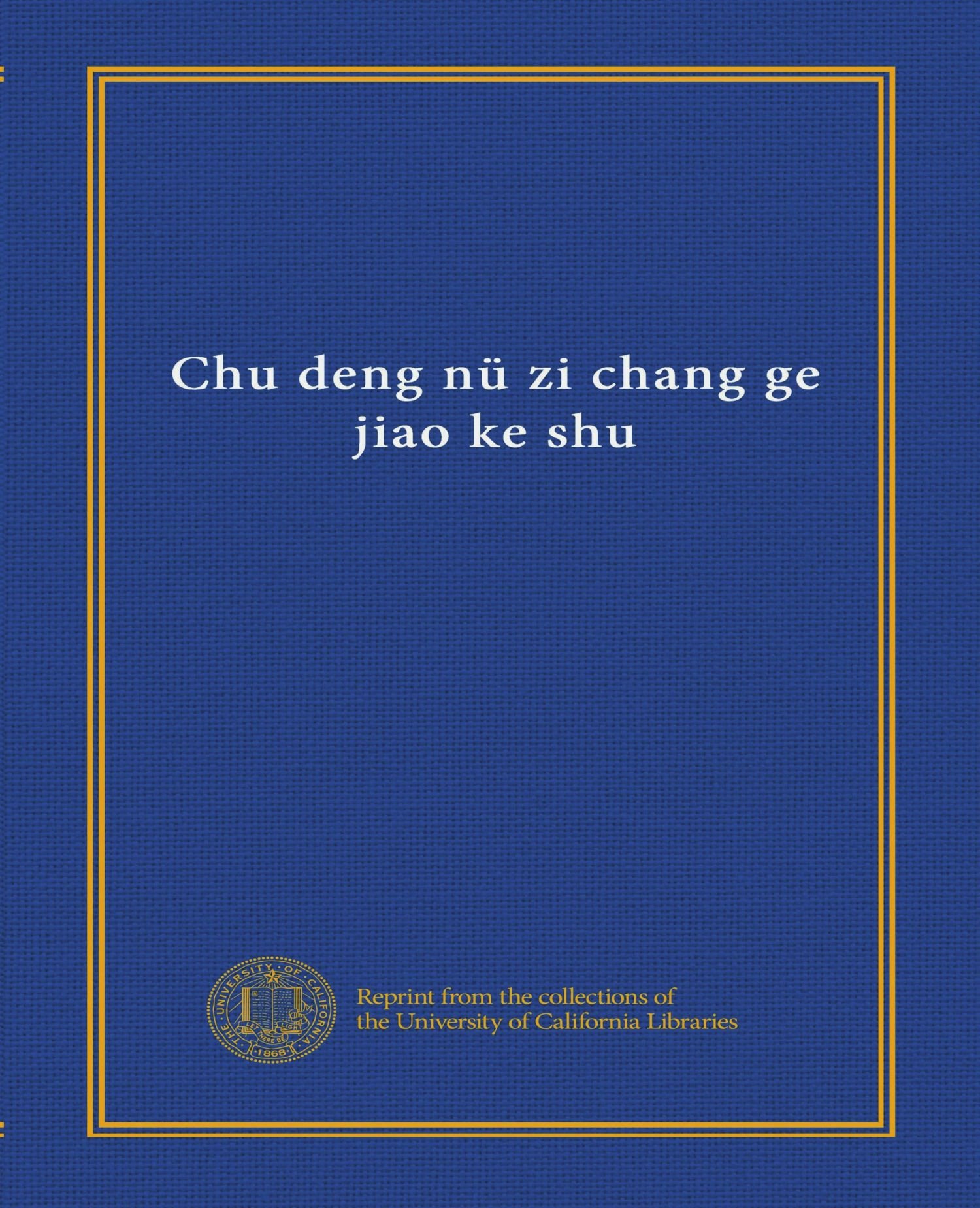 Chu deng nü zi chang ge jiao ke shu (Chinese Edition)