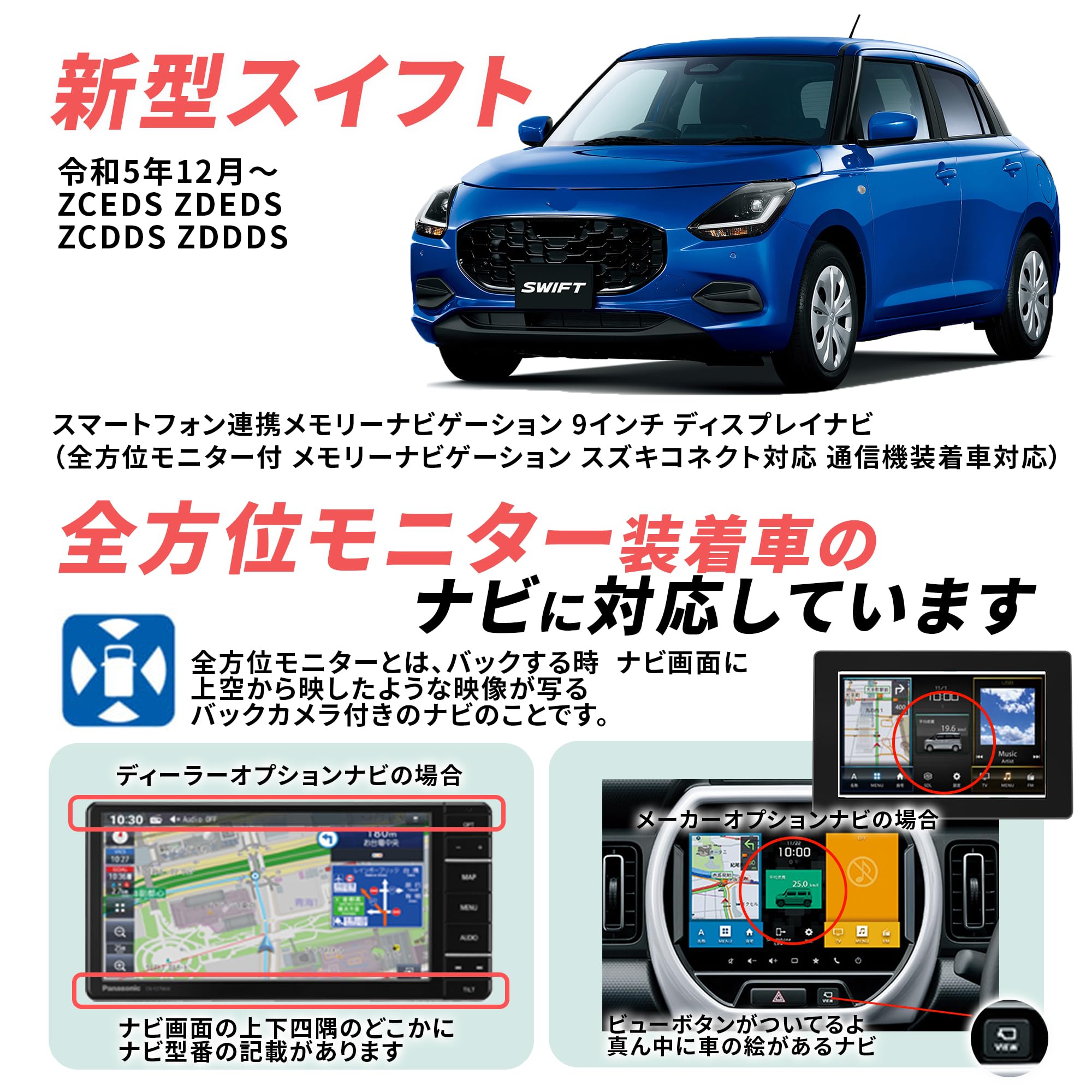 Amazon | [Rn1415-12] TV キャンセラー 新型 スイフト 9インチ R5.12
