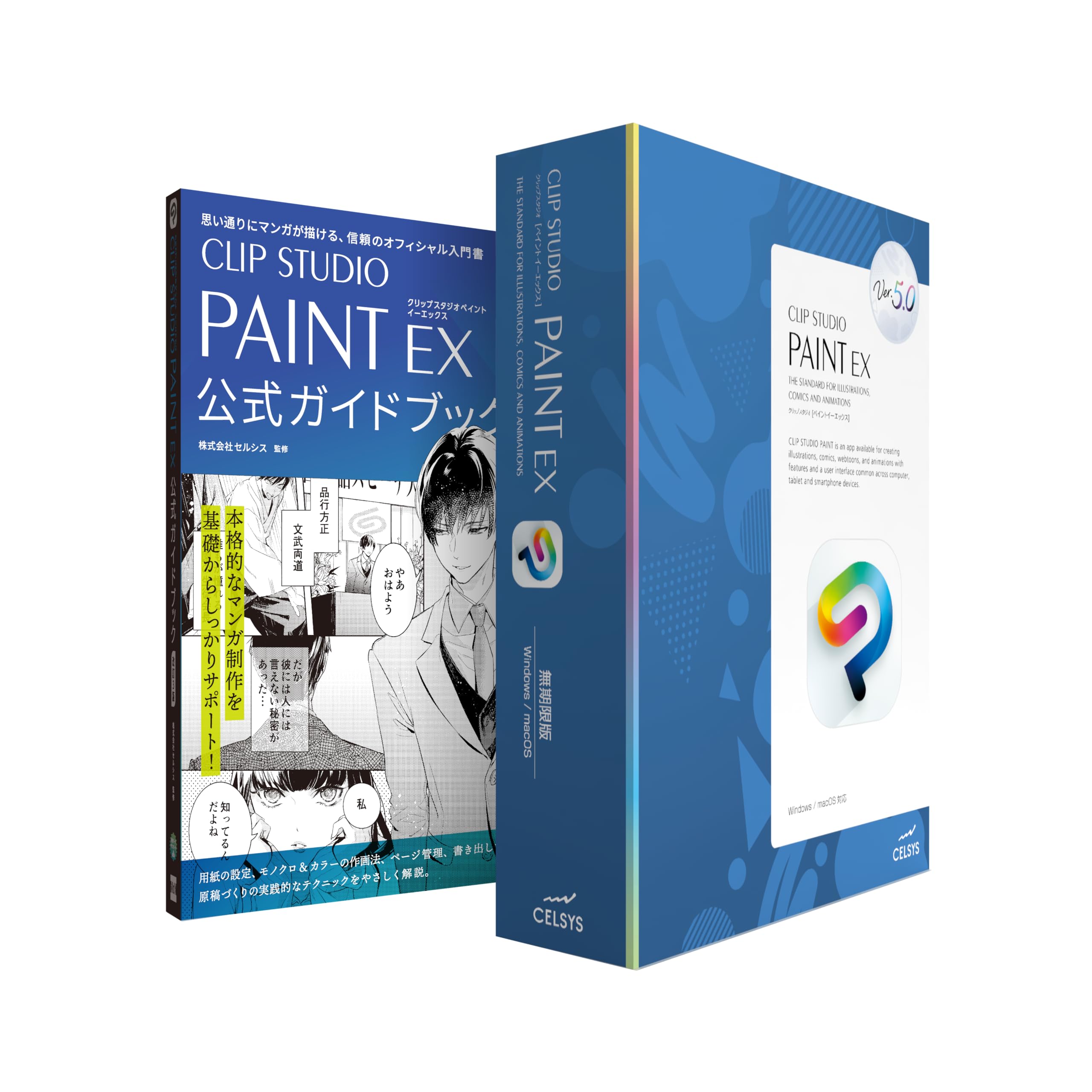 Amazon.co.jp: 【Amazon限定】CLIP STUDIO PAINT EX Ver.5.0 買い切り