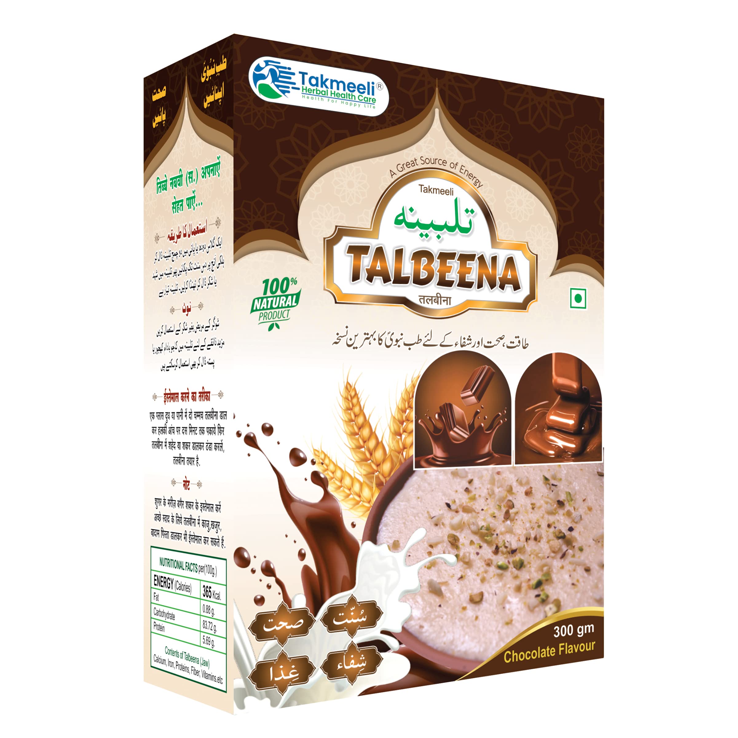 TAKMEELI® Talbeena ( Chocolate Flavour ) - Pack Of 3( 900 g )