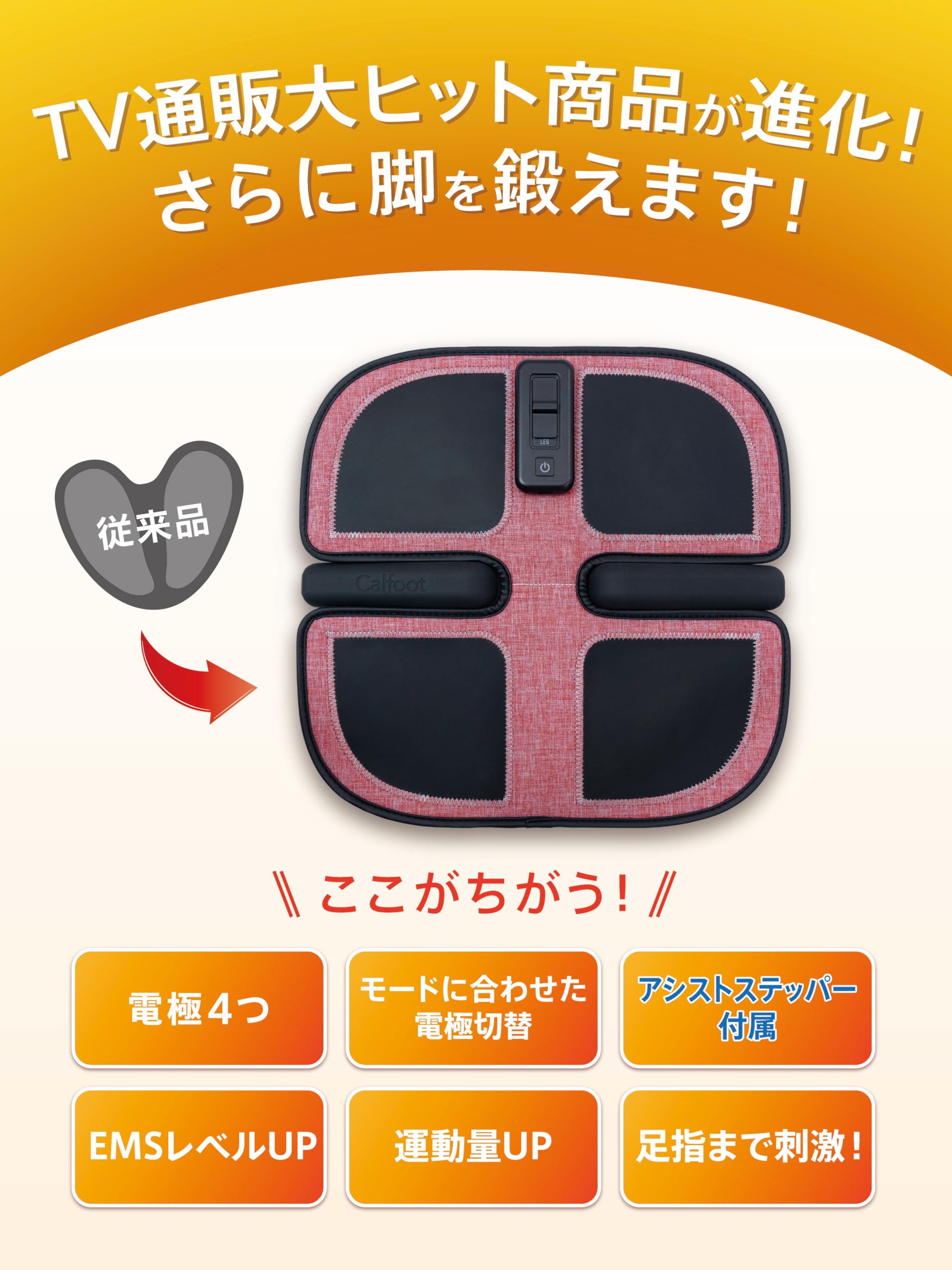 Amazon.co.jp: 【Calfoot】 カルフット アシスト ステップパッド 足裏
