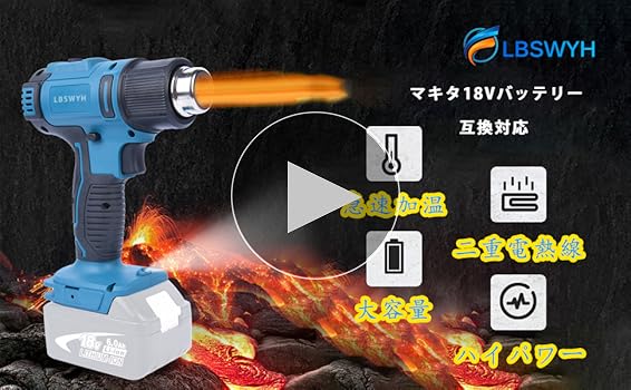 Amazon | 充電式 ヒートガン 小型 コードレス ホットガン 18V