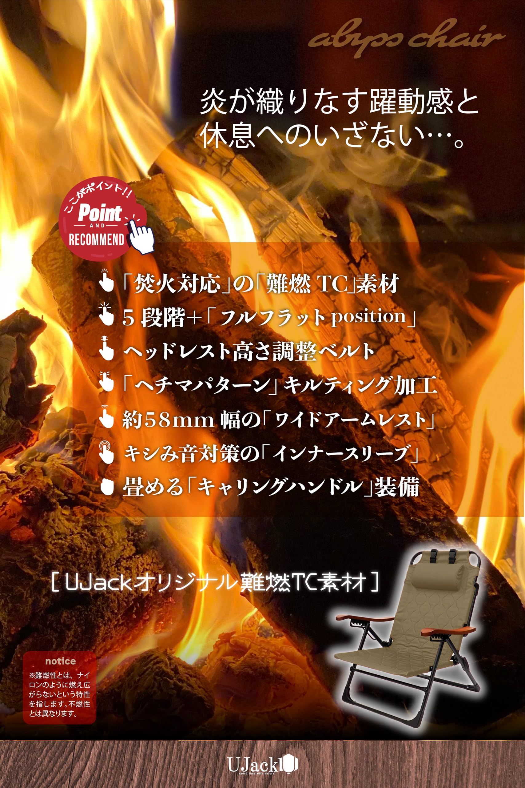 Amazon.co.jp: UJack(ユージャック) 難燃 リクライニング ローチェア