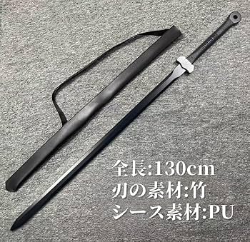 Amazon | Sutenno 漢剣 中国風木剣 両手剣 全長100cm 鞘付き 軽量 木刀