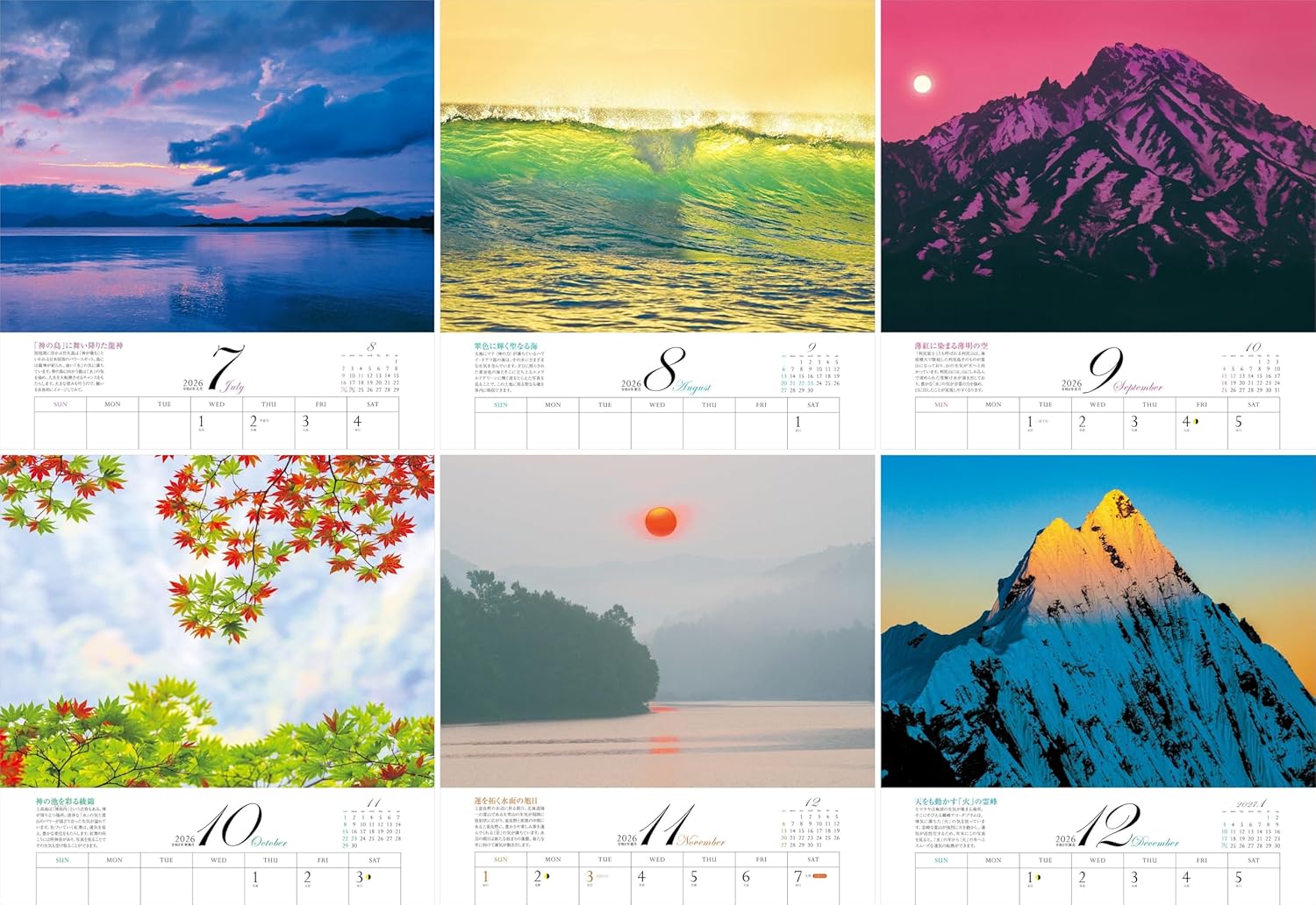 カレンダー2026 李家幽竹 パワースポット（月めくり/壁掛け/開運 風景 風水） 李家 幽竹 (著) - 画像 (3)