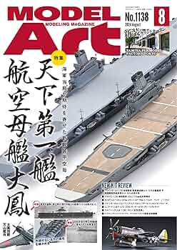 レア美術年艦社　美術年艦本　昭和の美術年鑑　希少コレクション　定価50,000円 Amazon.co.jp: 世界の艦船: 傑作軍艦アーカイブ㉑ 軽巡「夕張